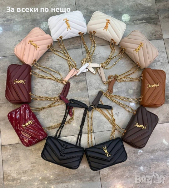 Yves Saint Laurent Дамска Чанта С Дълга Дръжка Синджир За През Рамо - Различни Цветове Код E485, снимка 1