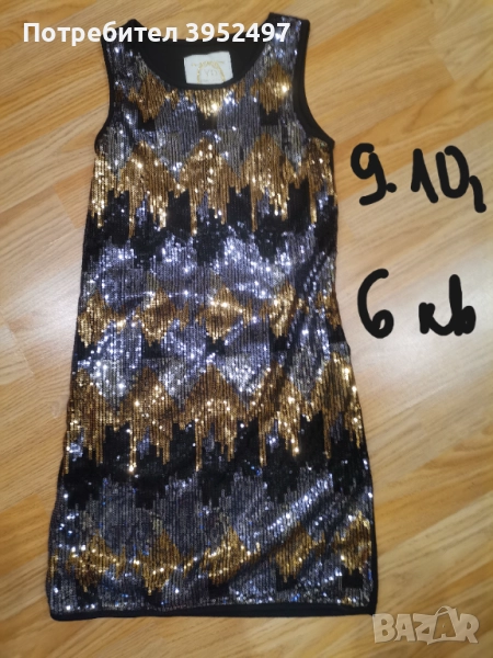 Дрехи , снимка 1