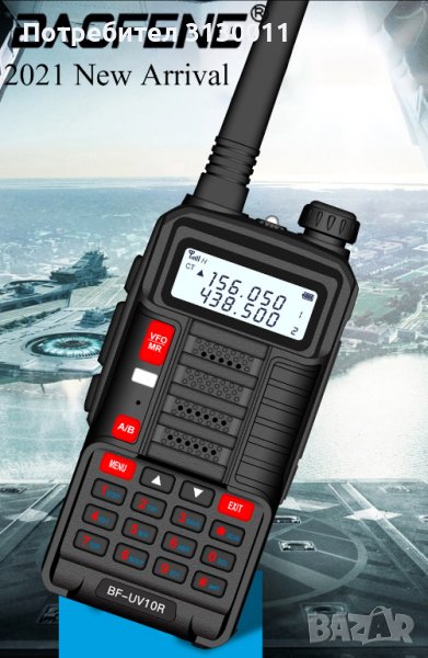 Нови Двубандоа радиостанция Baofeng 10R PLUS 16W 8800Mah до 36 км 12м гаранци, снимка 1