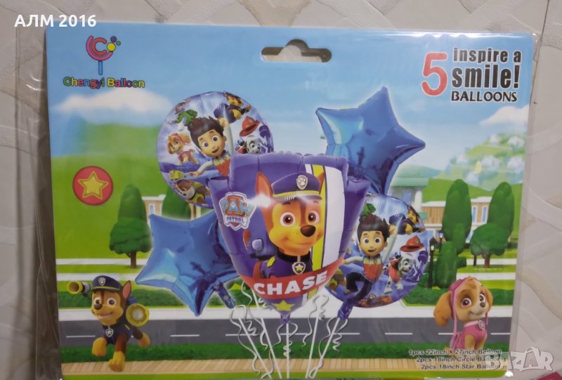Комплект фолирани балони Пес Патрул , Paw Patrol, снимка 1