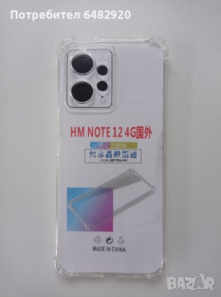 кейс за Xiaomi Redmi note 12 4G, снимка 1