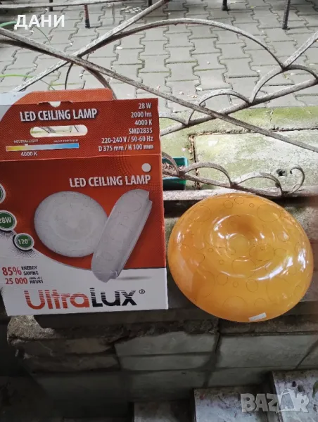 Лед.Лампа Плафон.Нова.Перфектна, снимка 1