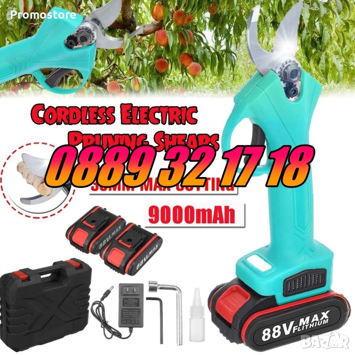 Градинска акумулаторна ножица, акумулаторна лозарска ножица, снимка 1