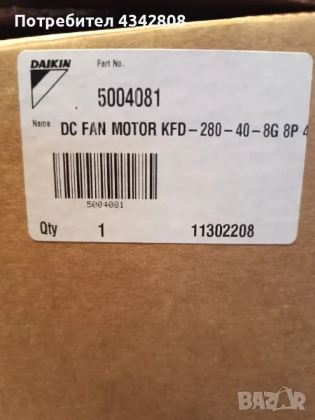 Мотор вентилатор НОВ daikin FTXG. FTXJ, снимка 1