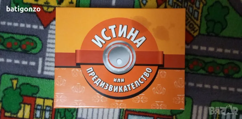 Игра за възрастни. 16+, снимка 1