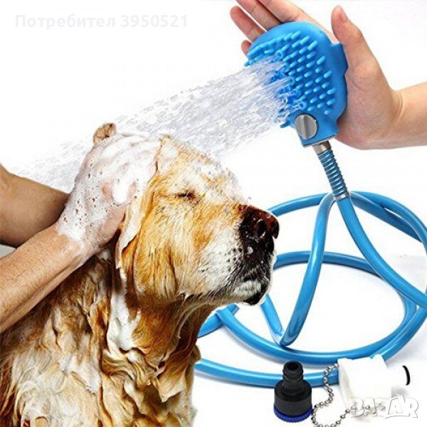 Подвижен душ с четка за къпане на домашни любимци Pet Bathing Tool, снимка 1
