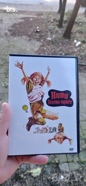 Пипи дългото чорапче DVD БГ аудио , снимка 1