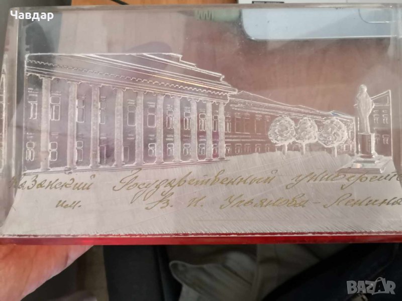 Плексигласов сувенир СССР, снимка 1