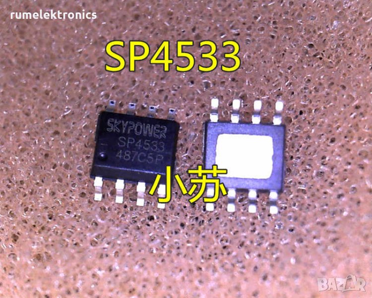 SP4533, снимка 1