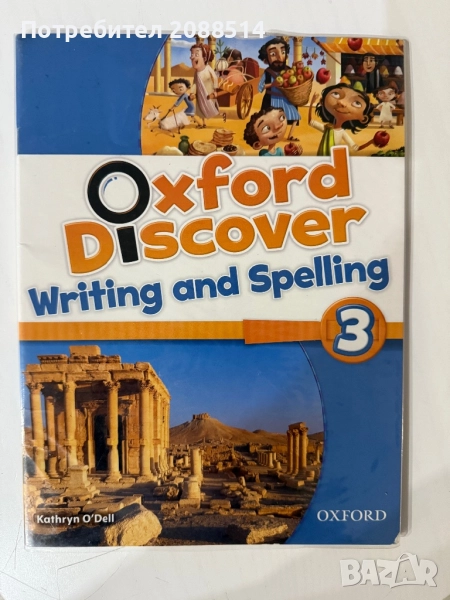 Учебници по Английски 3 и 4, снимка 1