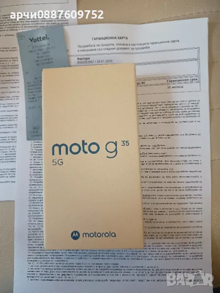 Gsm телефон Motorola G35 5G XT 2433-5 Чисто нов,запечатан със заводски стикери! , снимка 1
