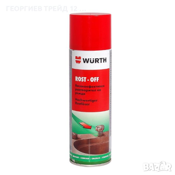 Разтворител на корозия спрей - WURTH Rost-off , снимка 1
