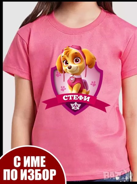 Детска тениска с щампа SKYE, снимка 1