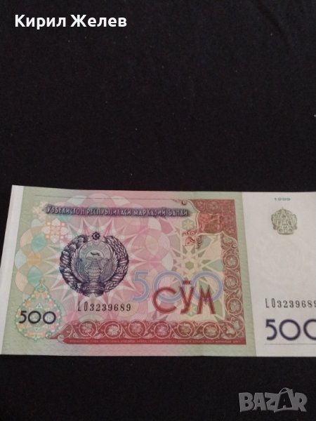 Красива банкнота УЗБЕКИСТАН перфектно състояние непрегъвана уникат за КОЛЕКЦИОНЕРИ 40726, снимка 1