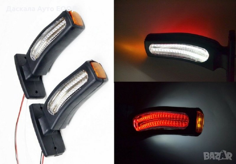 1 бр. ЛЕД LED габарити , рогче с две функции с 3 светлини и мигач, 24V , снимка 1
