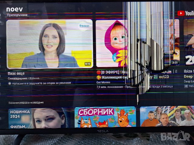 Led backlight SDL320HY. Tesla32S605BHS , снимка 6 - Части и Платки - 44084981