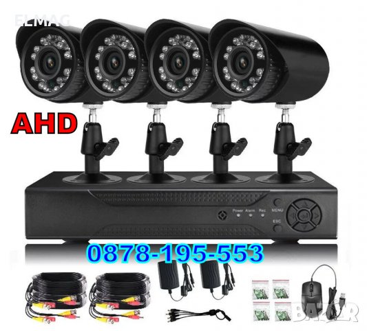 3MP AHD комплект - 720P AHD 4ch DVR + 4 AHD камери Sony 3MP, снимка 4 - Комплекти за видеонаблюдение - 33972444