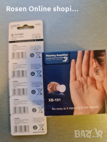 Мини слухов апарат тип слушалка XB-101, 128dB, 3 аксесоара, Бежов + 10 батерии подарък, снимка 8 - Друга електроника - 35349429