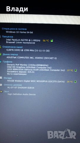 Asus X540SC FHD 1TB Nvidia 810M работещ на части, снимка 8 - Части за лаптопи - 40393614