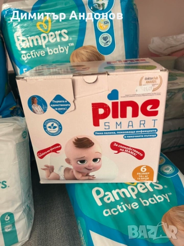 Продавам пелени и гащички, снимка 6 - Пелени, памперси - 52875006