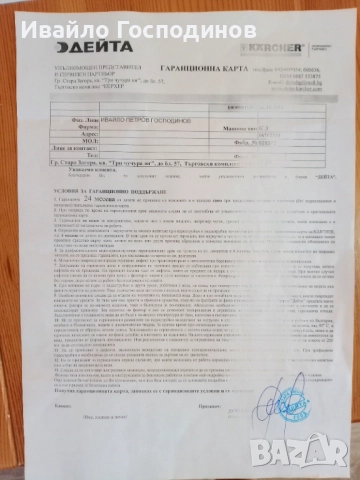 Водоструйка KARCHER K3 CLASSIC CAR, снимка 5 - Парочистачки и Водоструйки - 51526011