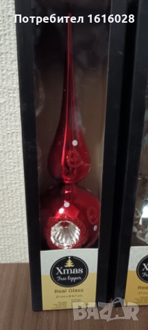 Коледен стъклен връх за елха. , снимка 2 - Декорация за дома - 48496175