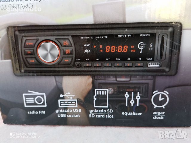 Ново, неизползвано радио за кола MANTA, mp3 + USB + SD, снимка 8 - Аксесоари и консумативи - 35215809