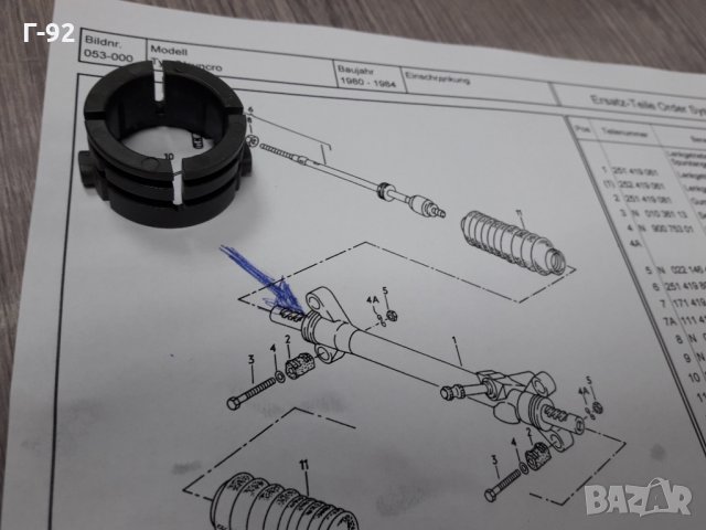 251419061*SV**NEU**VAG**VW**T2**T3**ВТУЛКА  ЗА РЕЙКА **, снимка 4 - Части - 35531402