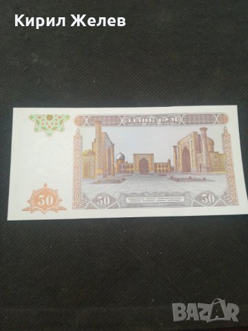 Банкнота Узбекистан - 12927, снимка 3 - Нумизматика и бонистика - 28251482