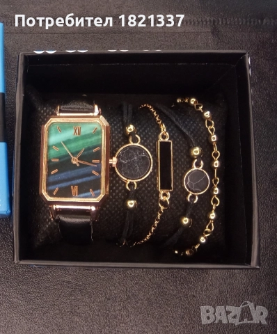 Дамски часовник с гривни 