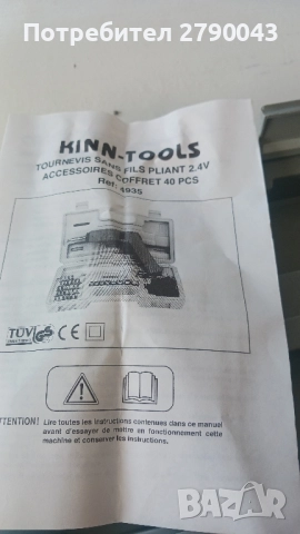 отвертка електрическа , снимка 4 - Отвертки - 52162104