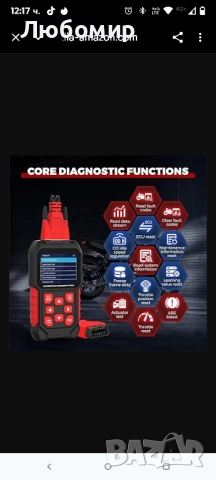 Диагностичен инструмент за мотоциклети, инструменти за диагностика, тестване и измерване , снимка 8 - Аксесоари и консумативи - 52061592