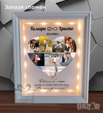 Подарък за годишнина - светеща рамка в Картини в гр. Варна - ID39526725 —  Bazar.bg