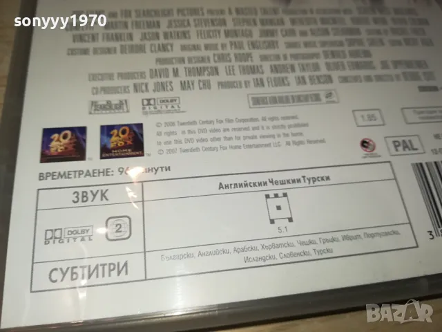 КОНФЕТИ ДВД 0904251853, снимка 11 - DVD филми - 49830319