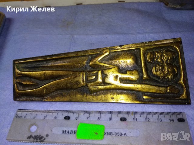 РЯДЪК СОЦ БРОНЗОВ БАРЕЛЕФ ПАНО от НРБ ХУДОЖЕСТВЕНА МАЙСТОРСКА РАБОТА КОЛЕКЦИОНЕРСКО ПОПАДЕНИЕ 23574, снимка 8 - Колекции - 43875908