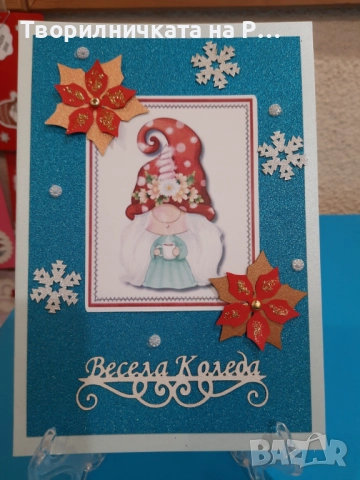 Коледни и новогодишни картички