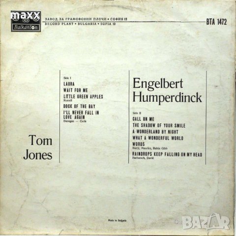 Грамофонна плоча Известни естрадни изпълнители - Том Джонс, Енгелберт Хъмпърдинг ВТА 1472, снимка 2 - Грамофонни плочи - 28375195