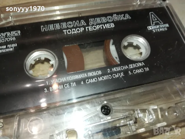 НЕБЕСНА ДЕВОЙКА-ТОДОР ГЕОРГИЕВ-ОРИГИНАЛНА КАСЕТА 1312241735, снимка 4 - Аудио касети - 48337040