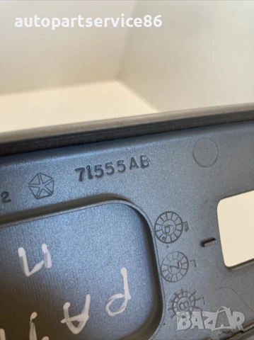 Предна лява вътрешна облицовка на врата за Jeep Patriot (2008) 71555AB, снимка 2 - Части - 53510636