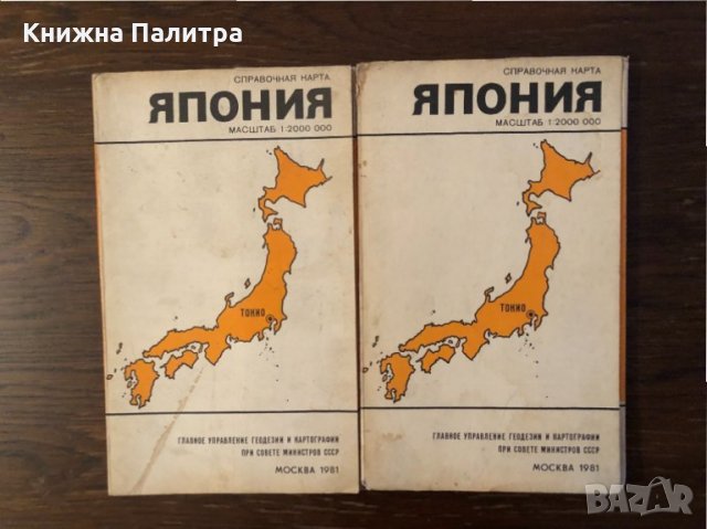 Япония. Справочная карта, снимка 1 - Други - 33302435