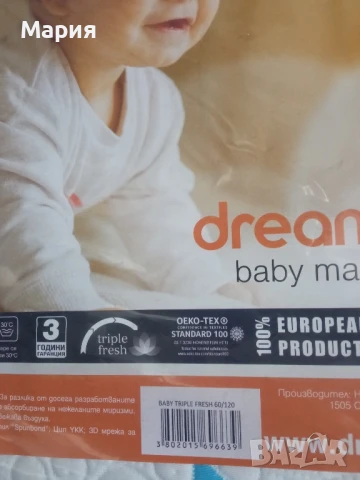 Нов матрак за кошара 60/120, снимка 4 - Бебешки легла и матраци - 50608102