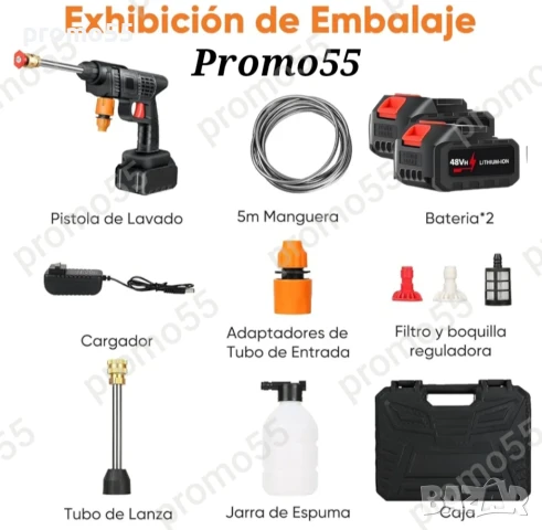 Водна Водоструйка Безжичен Пистолет с Две Батерии 48V за Автомобили и Двор, снимка 2 - Други стоки за дома - 50671056