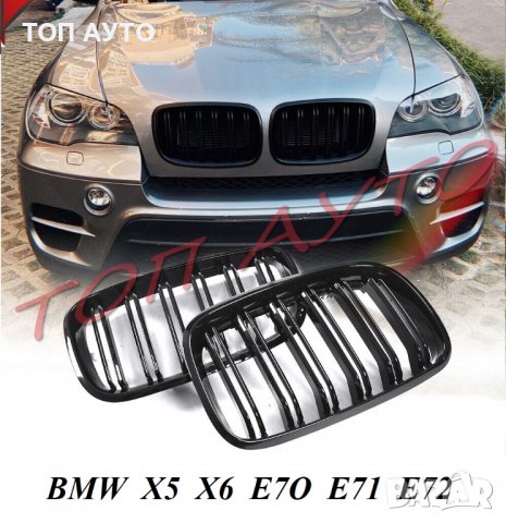 Двойни Бъбреци БМВ BMW E70 E71 Е72 Х5 Х6 Решетки Черен Гланц Лак 2007-2014