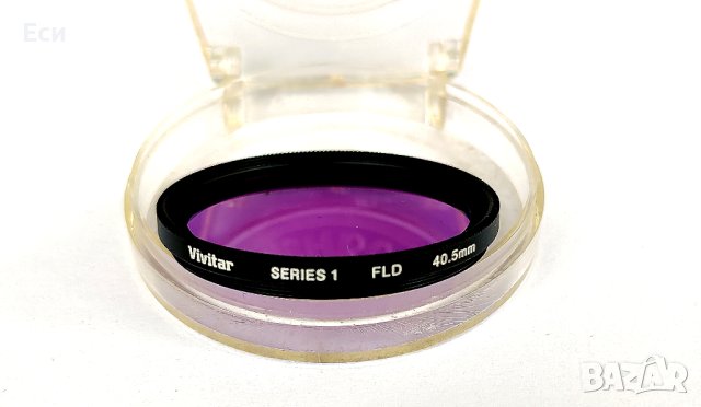 Флуоресцентен филтър Vivitar Series 1 FLD SLIM филтър  40.5mm с многослойно покритие, снимка 1 - Обективи и филтри - 43170935