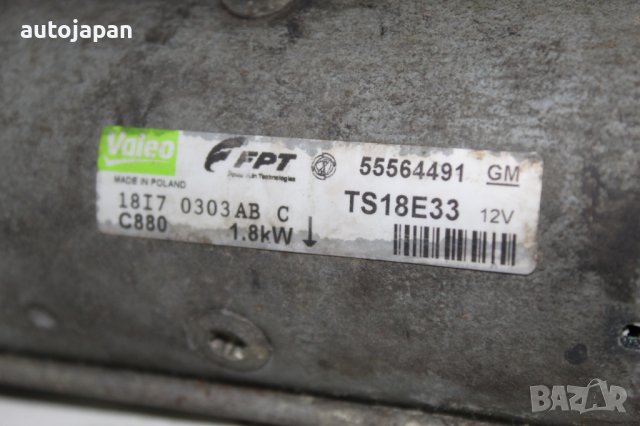 Стартер Опел астра х 1.3цдти 90кс комби 07г Opel astra h 1.3cdti 90hp kombi 2007, снимка 2 - Части - 43473734