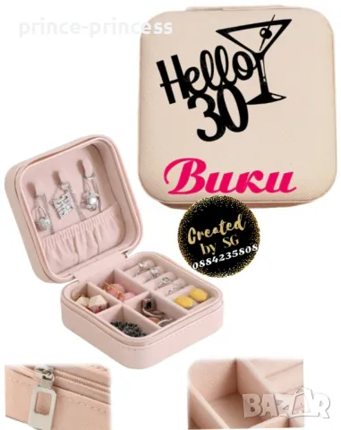 Кутия за бижута с персонален надпис , снимка 1