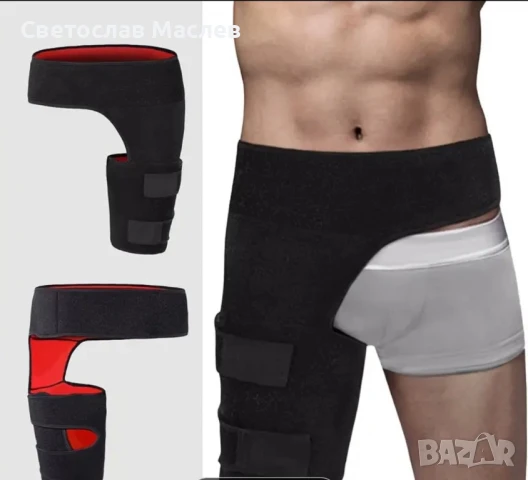 Шина за тазобедрена става