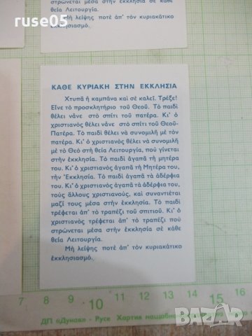 Лот от 4 бр. църковни картички, снимка 4 - Други ценни предмети - 27961753
