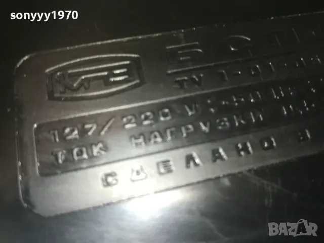 СССР-ЗАХРАНВАНЕ ОТ СЪЮЗА 1110240936, снимка 9 - Антикварни и старинни предмети - 47542630