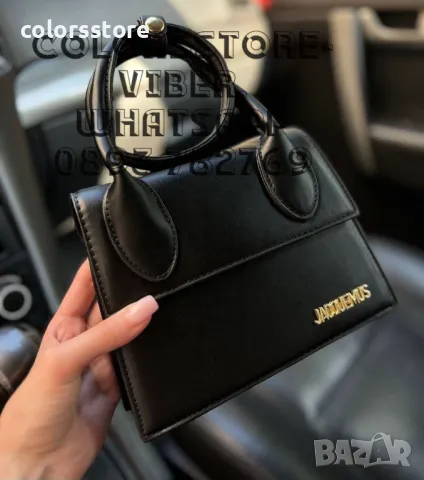 Луксозна чанта Jacquemus -SG-F579